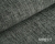materiał-tapicerski-TESSERO 15-grafitowy.jpg